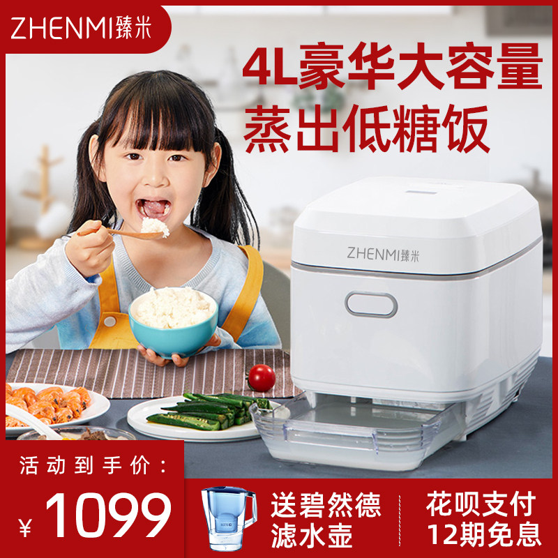 臻米脱糖家用4l智能多功能沥电饭煲 臻米维亿电饭煲