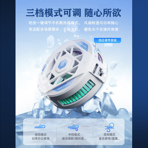 黑鲨pro4磁吸手机散热器冰刃半导体制冷适用小米苹果ipad平板降温 - 图0