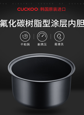 韩国CUCKOO电饭煲大容量