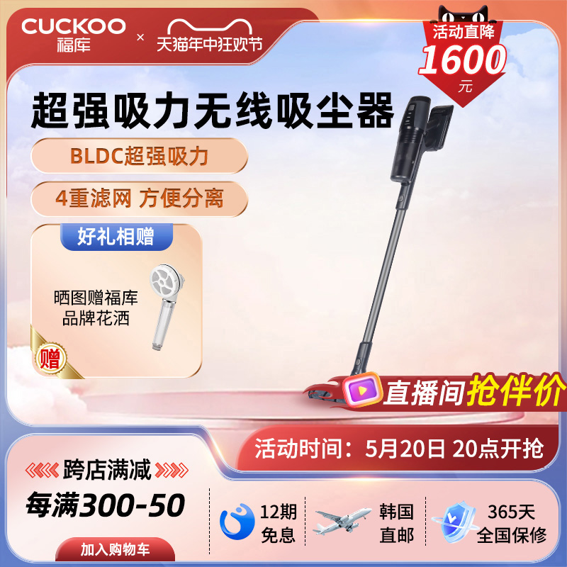 韩国CUCKOO福库原装进口无线吸尘器家用大吸力手持小型吸尘器