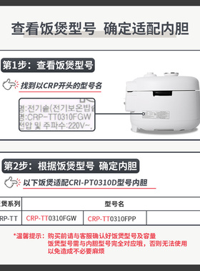 韩国福库高压电饭煲锅1.5L内胆原厂配件PT0310D