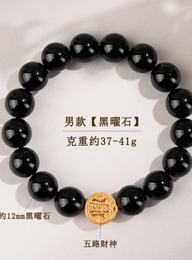 天然红玛瑙黑曜石五路财神情侣手链新中式国潮男女款手串送礼