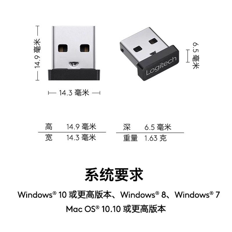 罗技优联无线鼠标键盘键鼠套装蓝牙接收器usb适用G304/G502/PRO,淘宝优惠券,粉丝福利购,淘宝优惠卷