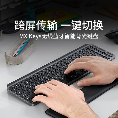 罗技大师MX Keys S无线蓝牙键盘可充电背光超薄MAC笔记本外设拆包 - 图1