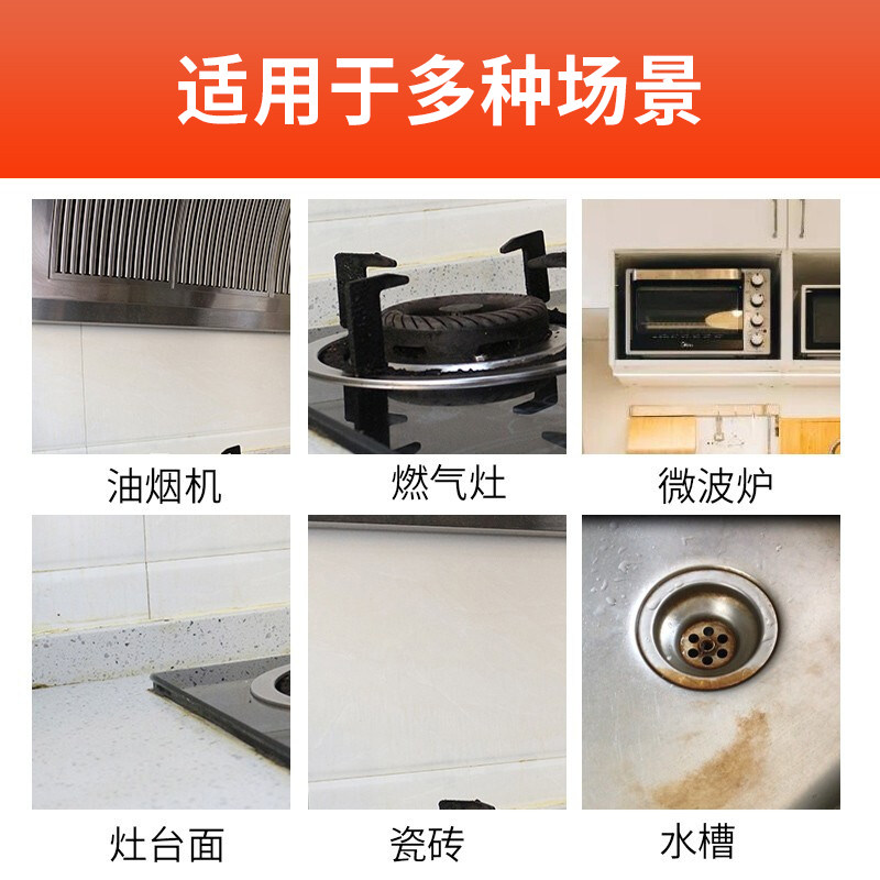 图跃油烟机去重油污神器厨房清洗剂 图跃油污清洁剂