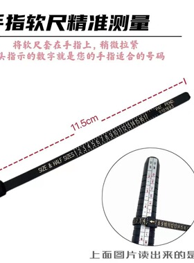 戒指测量工具手指尺围软尺戒指圈戒指棒戒指尺寸手寸量号戒指扩大