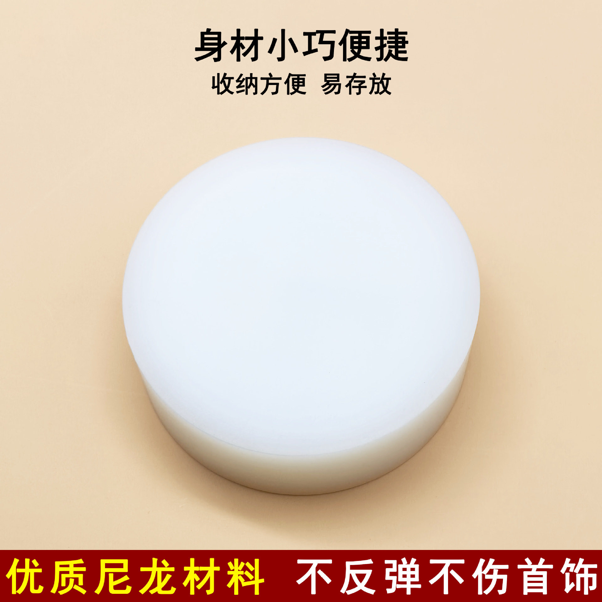 Bracelet and ring plastic surgery and correction tools, gold and silver jewelry repair, flattening, nylon round cake, ring ring circumference expansion and adjustment