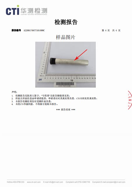 适用于西门子智能款电热水器储水器排污口镁棒阳极智能镁棒