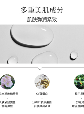 decencia活力盈润保湿爽肤水