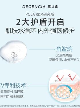 黛世希滋润面霜敏感肌高保湿