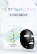 竹炭泡泡面膜推荐品牌 新人首单立减十元 21年6月 淘宝海外