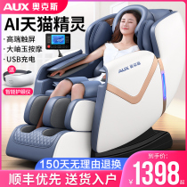 Ox Massage Chair Home Full Body Multifunction Small Fully Automatic Space Cabin Electric Seniors Massage Sofa