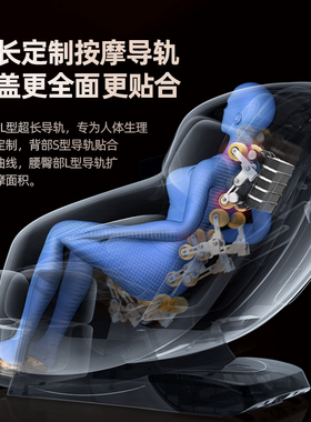 奥克斯SL导轨上下游走仿真人按摩