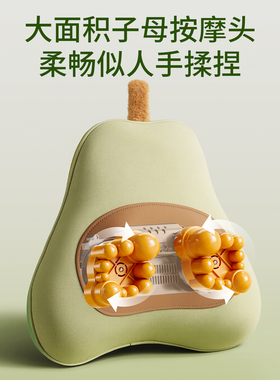 奥克斯2026新款小鸭梨按摩靠垫