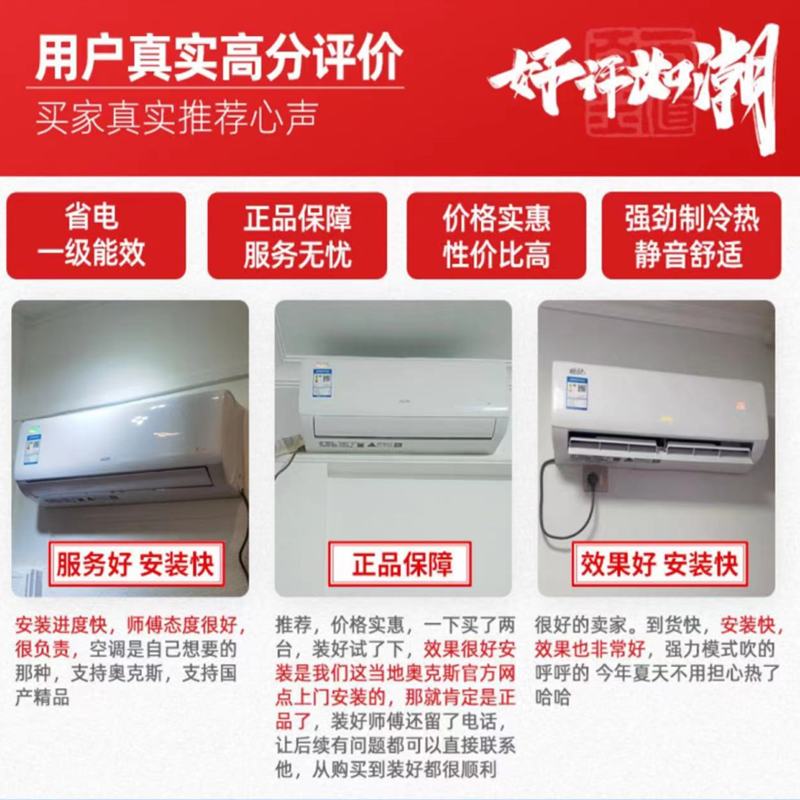 奥克斯空调大1p/1.5匹新一级能效变频省电冷暖壁式挂机官方旗舰店-图1