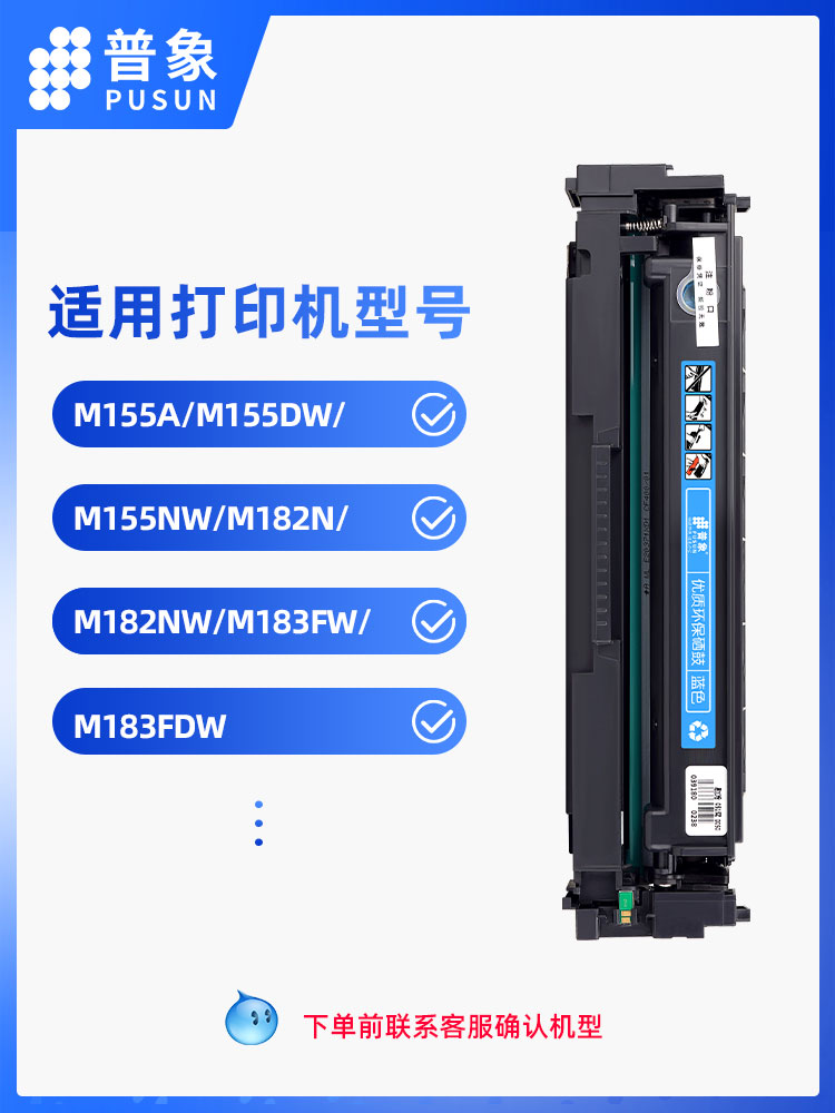 适用惠普M183FW硒鼓M182N M182NW彩色打印机墨盒M155A/ - 图0