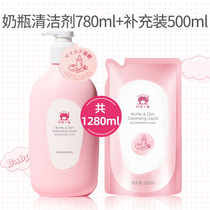 New Pint Red Small Elephant Milk Bottle Cleanser Brushed Milk Bottle Cleaning Agent Liquid Baby Special Baby Cutlery Fruit