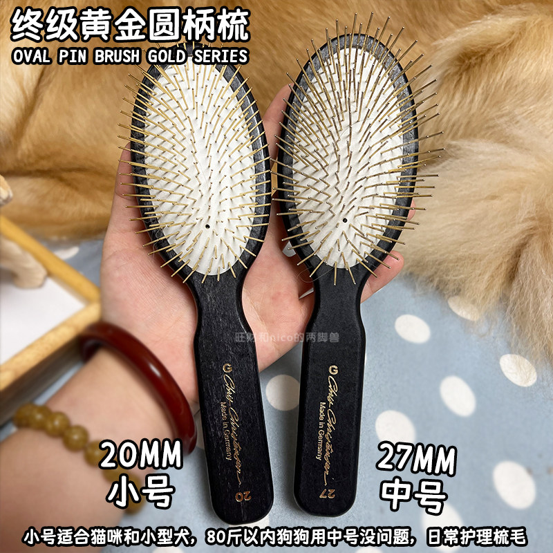 【旺财】美国克莉斯汀森 克家宠物猫狗永备针梳黄金柄梳000排梳子