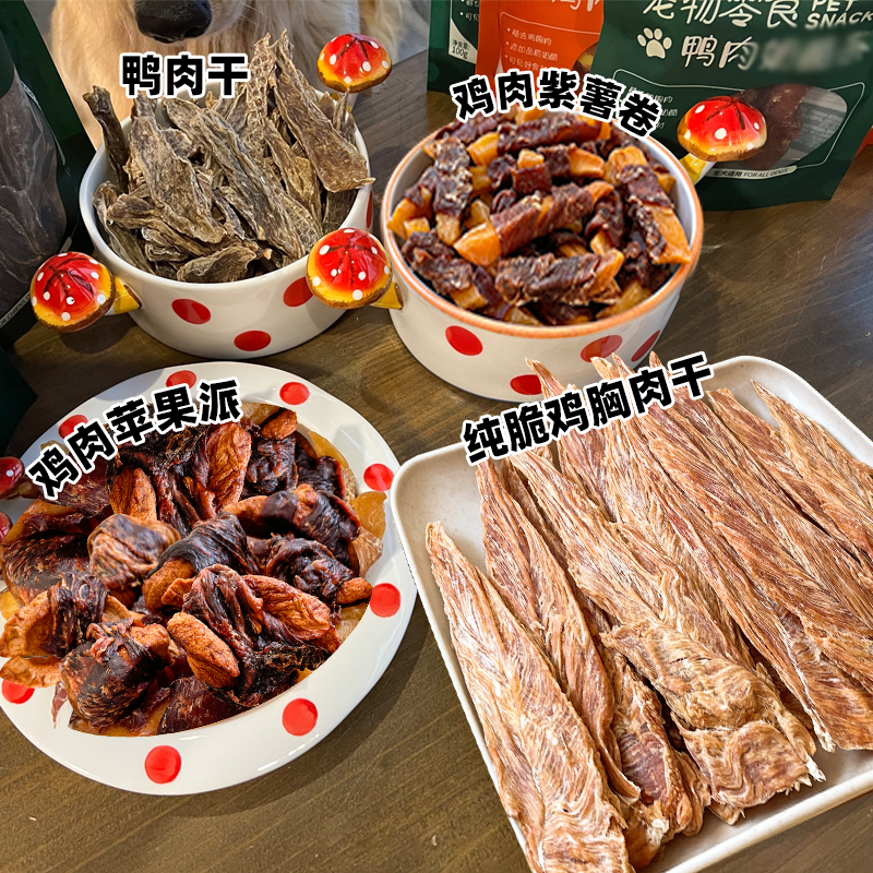 【旺财】超大包美味肉干~MeatyWay爵宴鸭肉干缠地瓜干奖励狗零食 - 图2