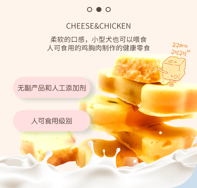 【旺财】韩国NC NaturalCore狗零食鸡肉奶酪丁奶酪骨头训练奖励-图0