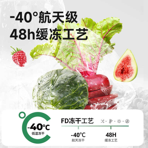 【旺财】伴它金牌冻干孢子甘蓝莓果蔬狗狗零食拌饭主食伴侣补营养 - 图3