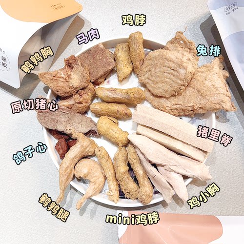 【旺财】丸味原切冻干mini鸡脖兔排鹌鹑猫狗磨牙洁齿奖励宠物零食 - 图0