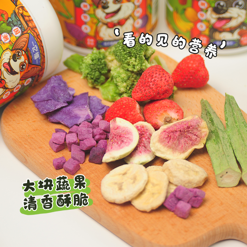 【旺财】只有果蔬~它福冻干果蔬菜水果草莓孢子甘蓝拌饭狗狗零食,淘宝优惠券,粉丝福利购,淘宝优惠卷