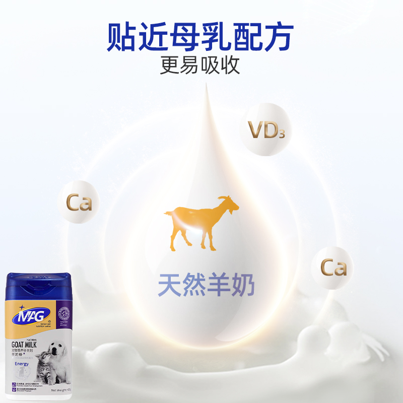 【旺财】MAG U+狗狗猫咪羊奶粉幼犬成犬母乳低敏补钙蛋白营养体弱,淘宝优惠券,粉丝福利购,淘宝优惠卷