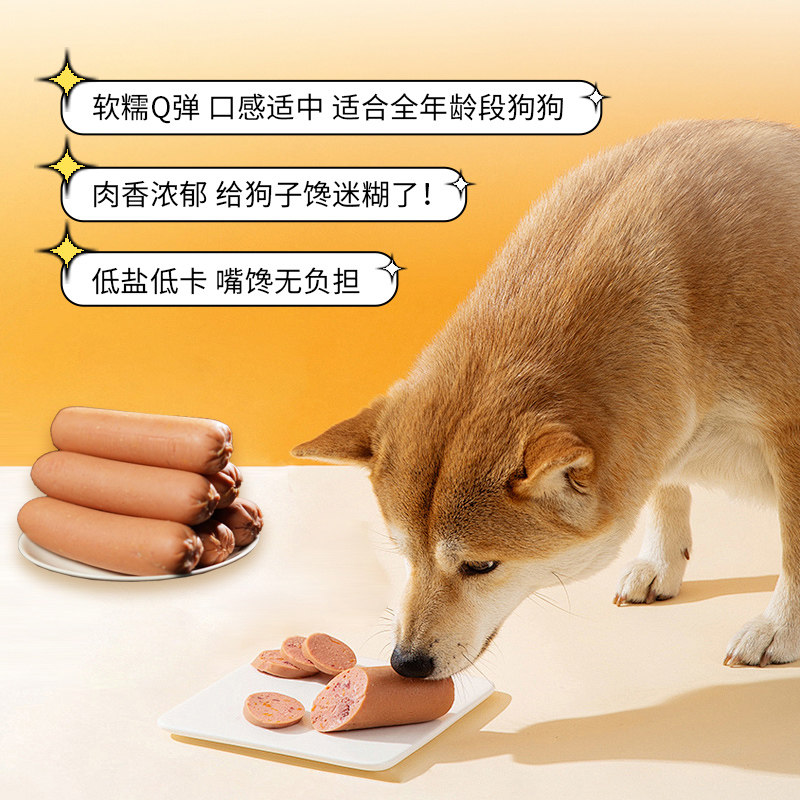 【旺财】Bioline斑斓肉肠 狗主食火腿肠成幼犬零食鸭肉香肠拌粮,淘宝优惠券,粉丝福利购,淘宝优惠卷