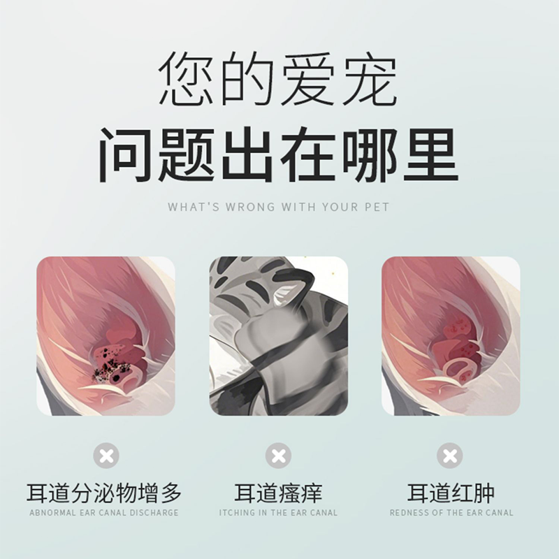 【旺财】法国威隆耳肤灵狗狗耳螨药滴耳液犬猫耳炎洗耳道清洁耳漂,淘宝优惠券,粉丝福利购,淘宝优惠卷