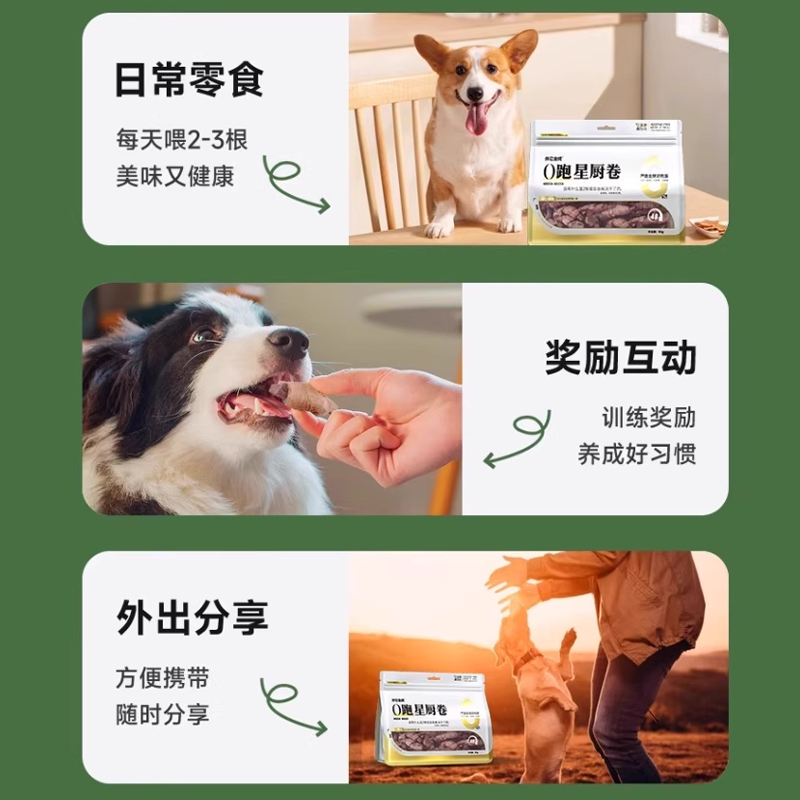 【旺财】伴它金牌冻干狗零食鸭肉卷雪梨果蔬肉卷磨牙洁齿小狗奖励,淘宝优惠券,粉丝福利购,淘宝优惠卷