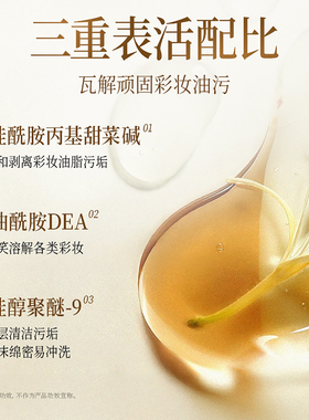 荔树美妆蛋粉扑化妆工具清洁液