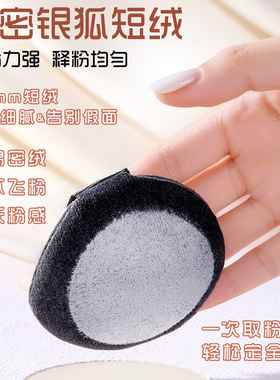 荔树黑白凤梨不吃粉气垫美妆蛋