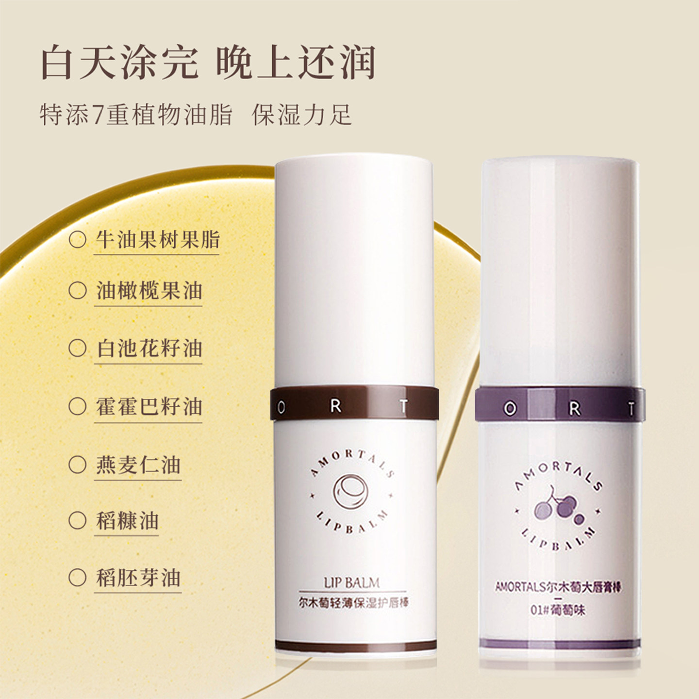 尔木萄润唇膏保湿滋润护唇膏棒打底润唇膏男女唇部护理椰子葡萄味,淘宝优惠券,粉丝福利购,淘宝优惠卷