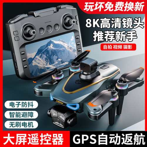无人机航拍高清专业入门级小学生小型遥控飞机儿童玩具迷你飞行器 - 图0