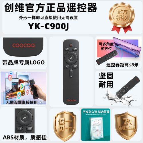 原装创维coocaa酷开电视机通用YK-C900J/H遥控器43k2 KX55 65K5C - 图0