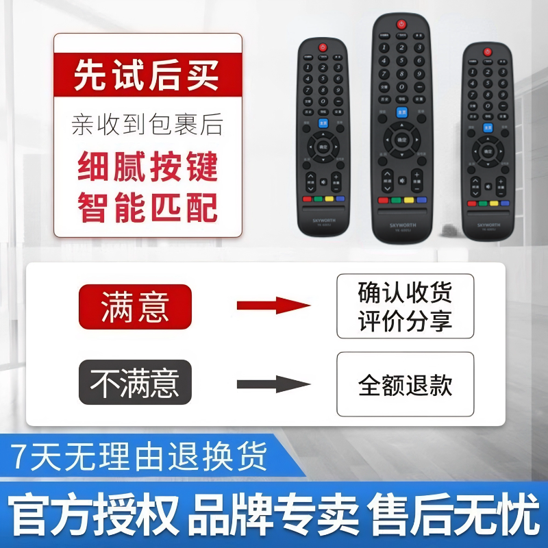 原装创维电视遥控器YK-6005J 43S9 50S9 55S9 32E2A 40E2A 43E2A - 图3