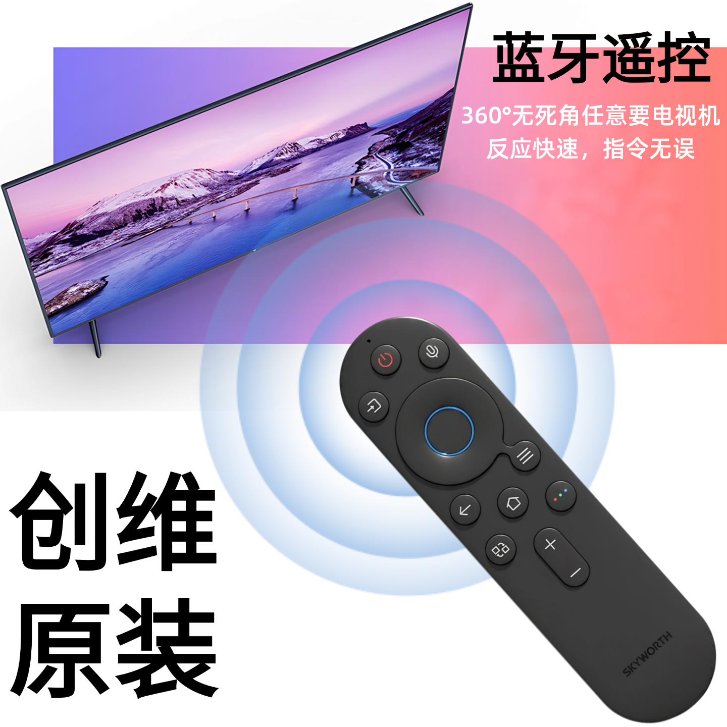 原装创维电视遥控器55A5D-F 65H8D 75Q7D/A7D 86G7D M4DPro L100D - 图3