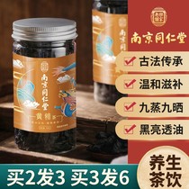 Nanjing Tongrentang Sealwort Glutinous Head Nine Sunburn Jiuhua Mountain Health Herbal Medicine Bubble water Sealwort Tea