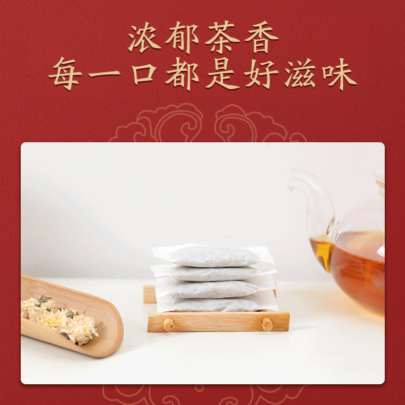 北京同仁堂胖大海咽炎茶润喉菊花茶 医来康大药房养生茶