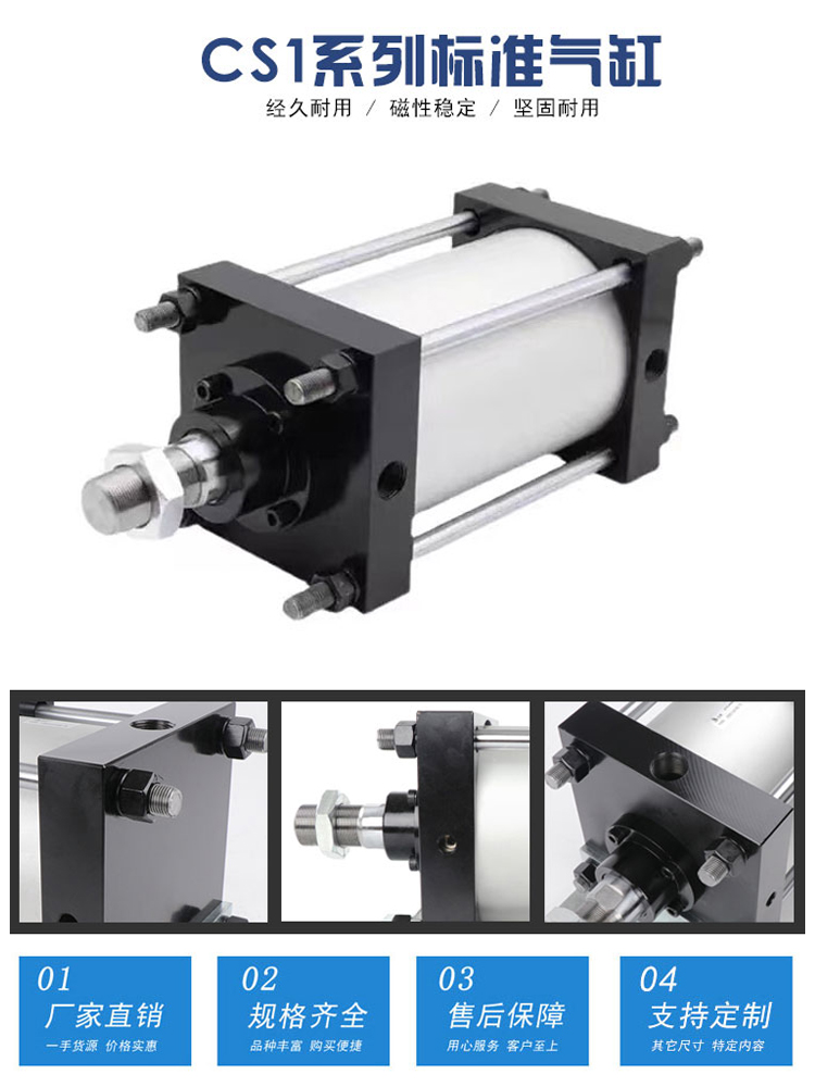 重型大推力气缸CS1BN/CDS1BN250-25/50/100/200/300/400/500 - 图2