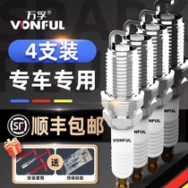 Car Double Iridium Gold Spark Plug Original Plant Adaptation Carolla Xuan Comfort Fox flyby Ying Longkai Yue Yue Yue