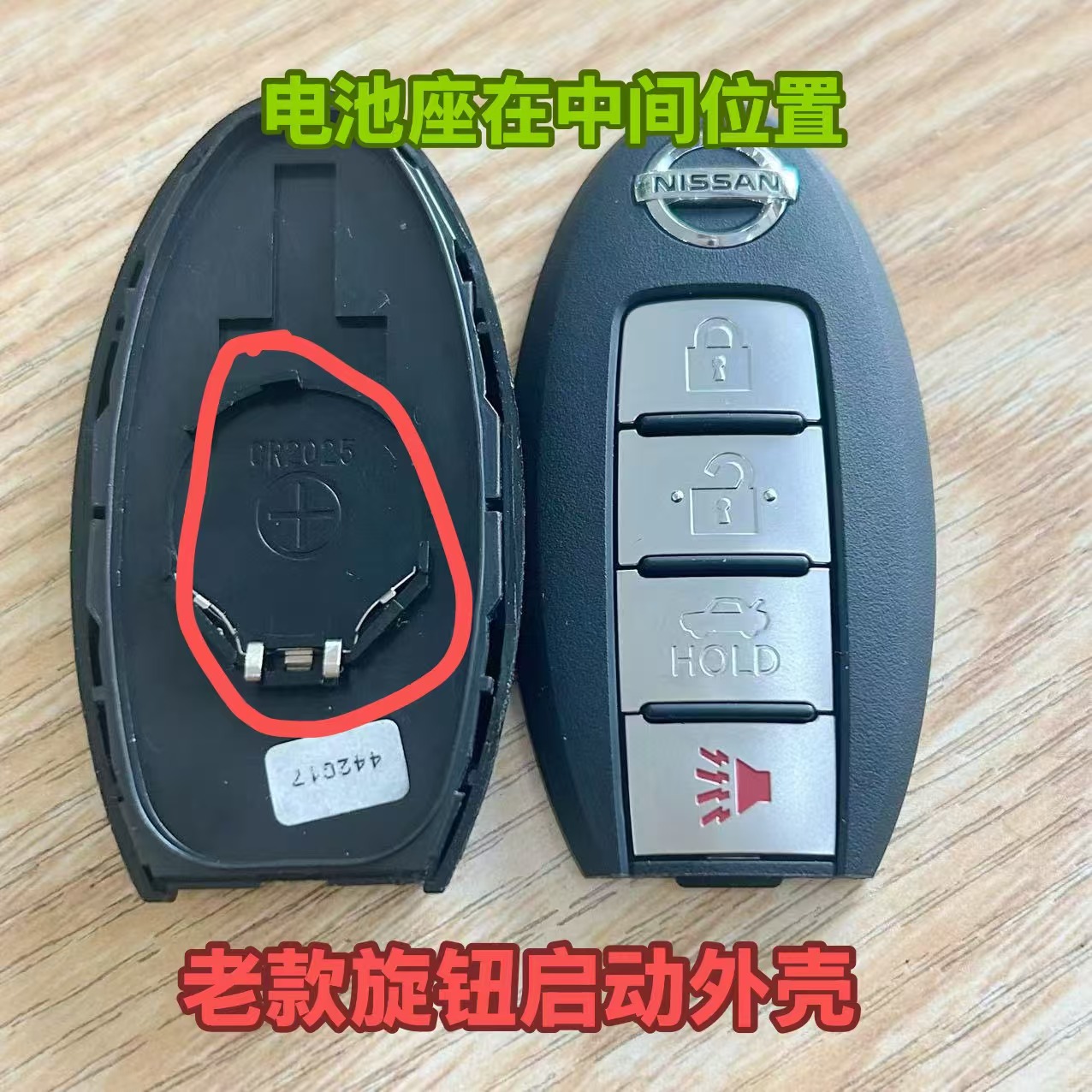 适用东风风神 A60 MX6 旋钮启动 智能卡 遥控器钥匙智能原装外壳 - 图0