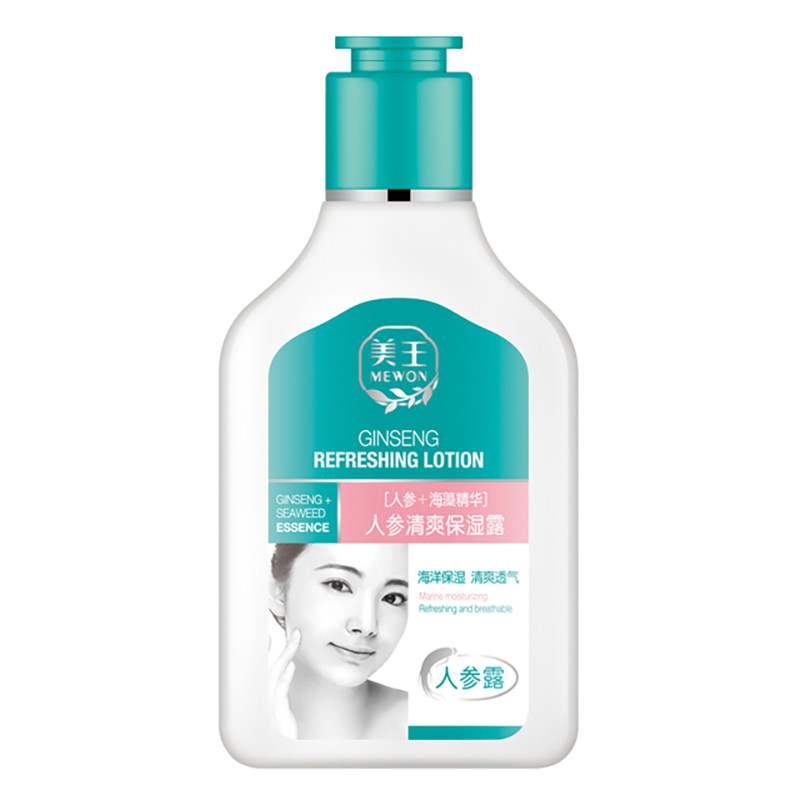 美王女士专用补水清爽不保湿乳液 美王乳液/面霜