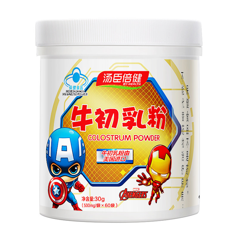 汤臣倍健60袋提高儿童成人牛初乳粉 超世纪保健品牛初乳