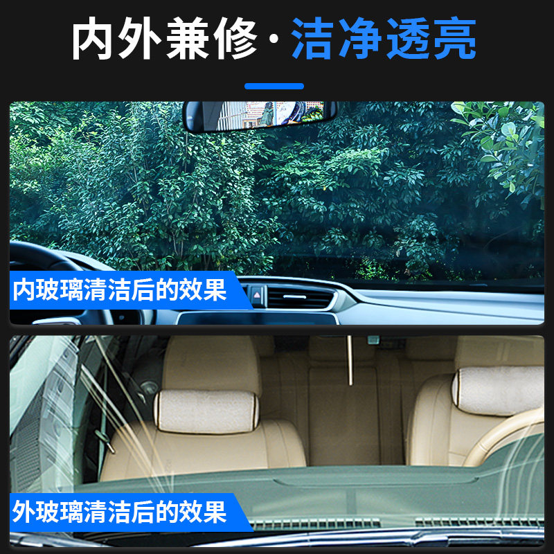 玻璃去油膜前挡风车窗强力清洁剂 仆旅车用清洗/除蜡/除胶剂