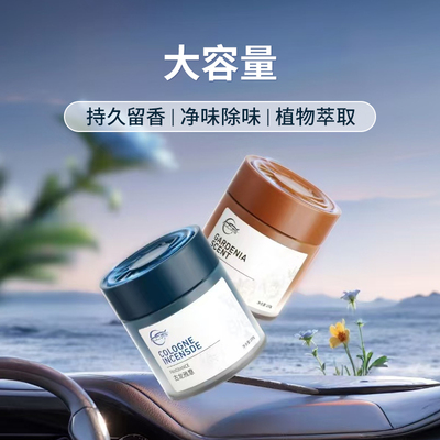 仆旅车载香膏希尔顿同香母婴可用