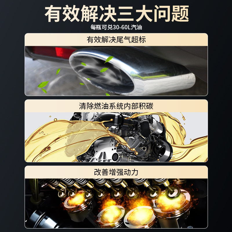 三元崔化洗剂清洗催化剂免拆燃油宝除积碳发动机内部化油器清洗剂
