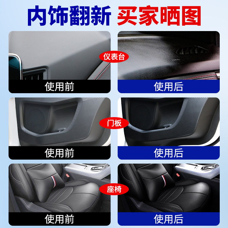 仆旅表板蜡汽车专用内饰镀膜塑料件翻新还原剂仪表盘打蜡保养上光 - 图3