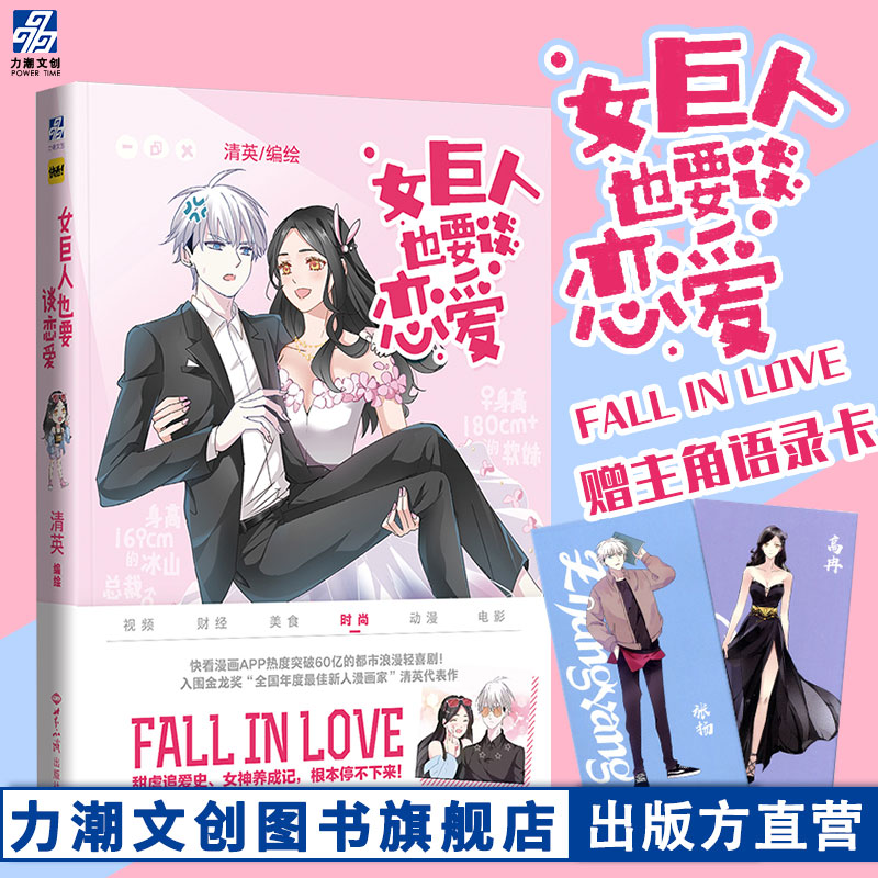 漫画人app 新人首单立减十元 21年7月 淘宝海外 漫画人app 新人首单立减十元 21年7月 淘宝海外